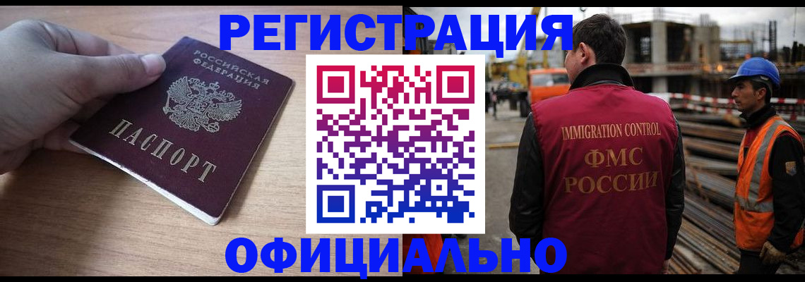 прописка для военкомата в Зверево