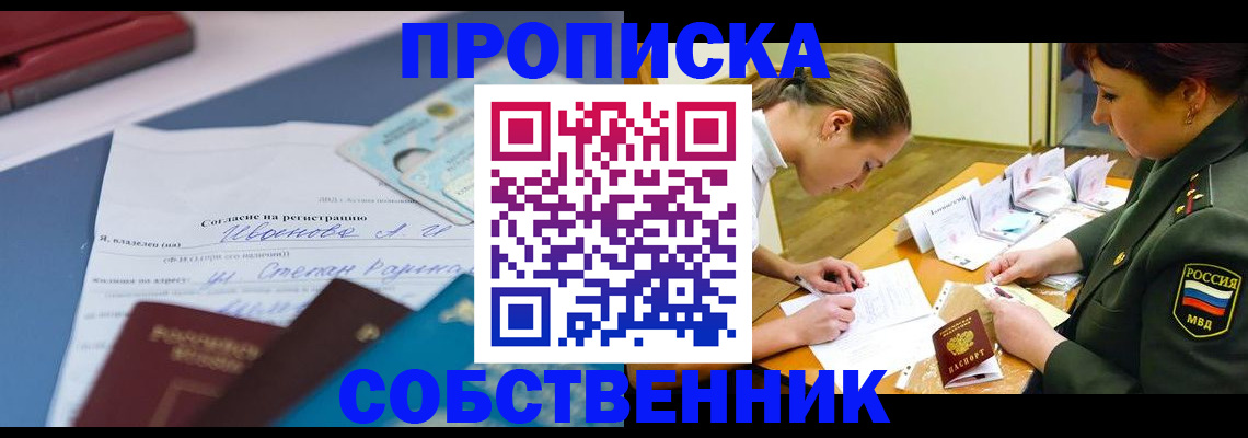 временная регистрация поиск в Зверево