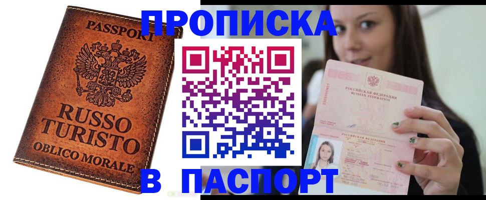 временная регистрация поиск в Зверево