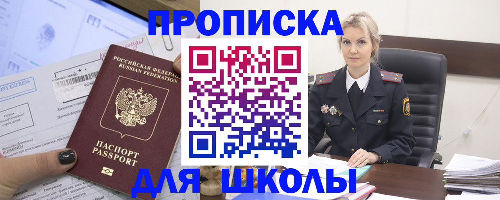 прописка поиск в Зверево