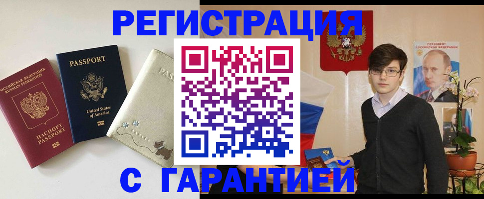 регистрация в Зверево